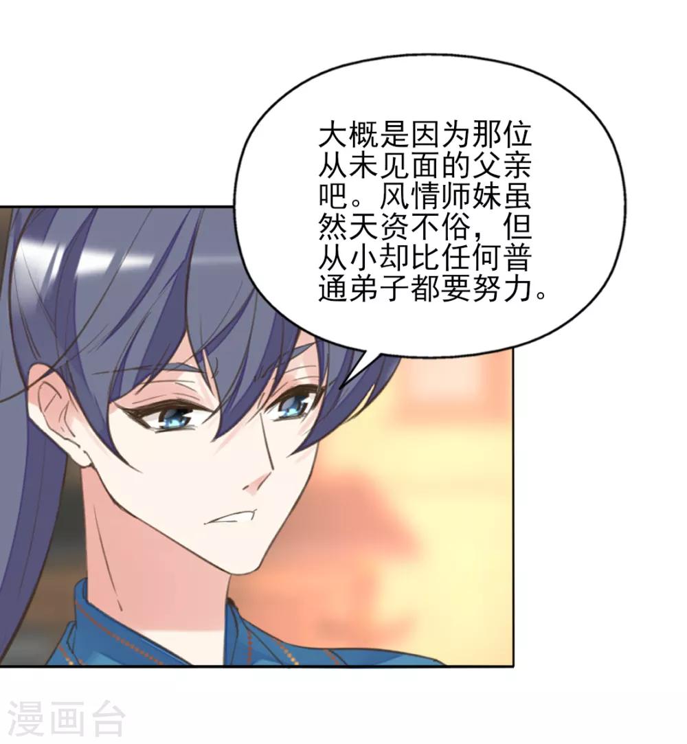 第二季第40话 甜蜜约会-第91话