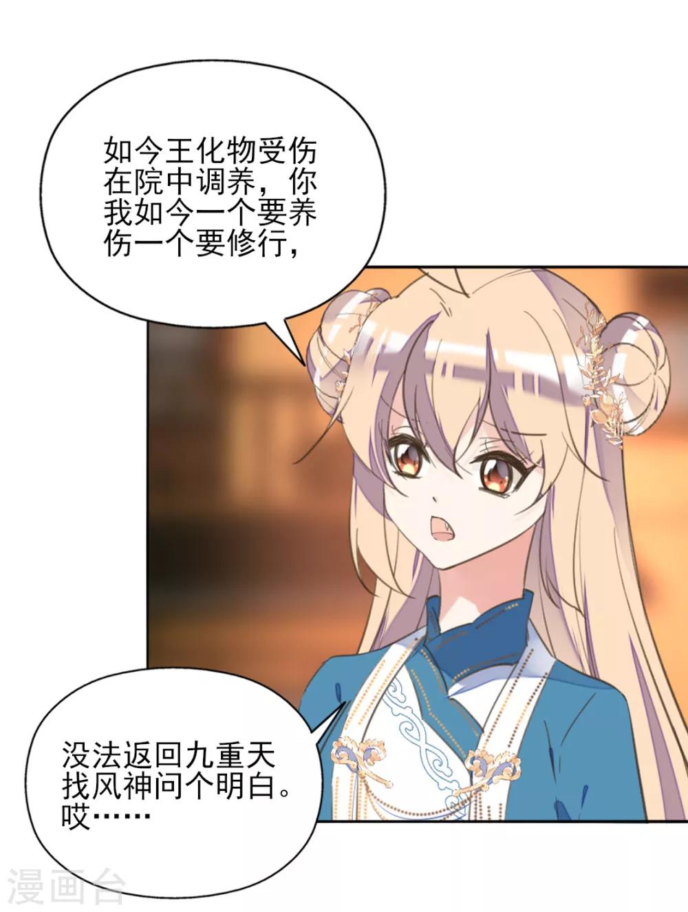 第二季第40话 甜蜜约会-第91话