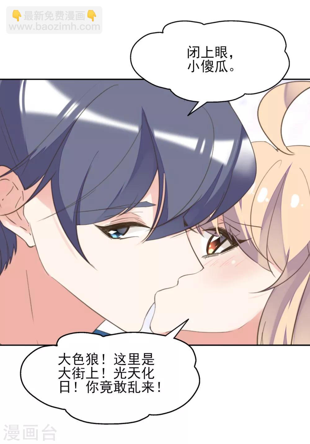 第二季第40话 甜蜜约会-第91话