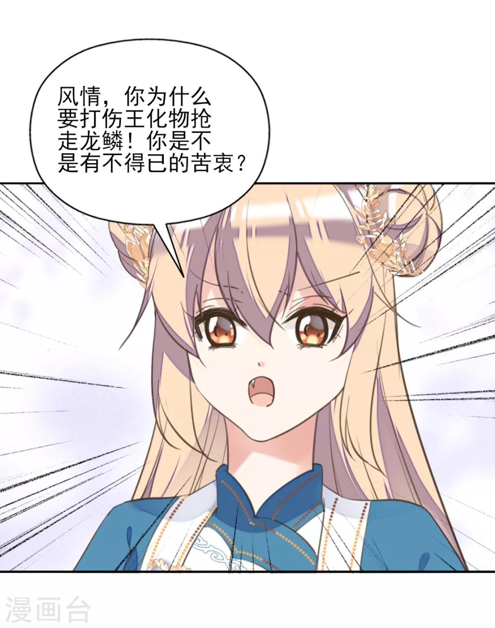 第二季第40话 甜蜜约会-第91话