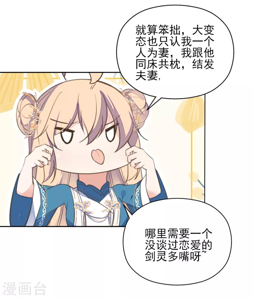 第二季第40话 甜蜜约会-第91话