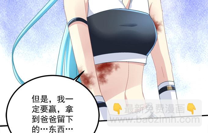 是谁替我出战(1/2)-第11话