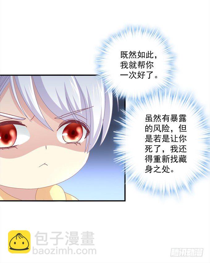 是谁替我出战(1/2)-第11话