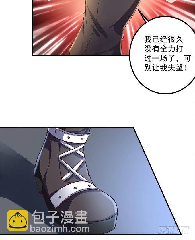 是谁替我出战(1/2)-第11话
