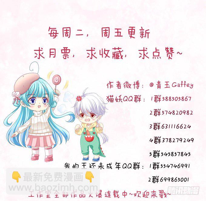 是谁替我出战(1/2)-第11话