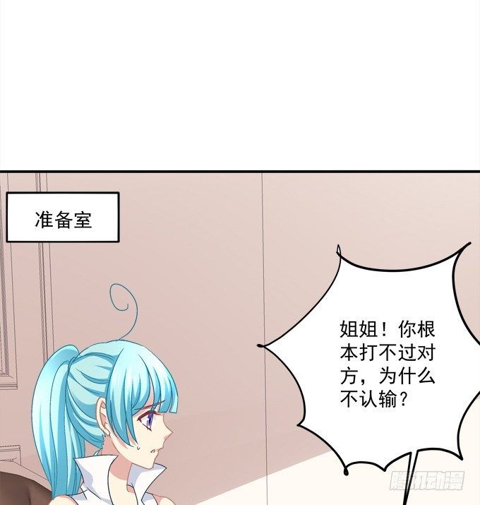 是谁替我出战(1/2)-第11话