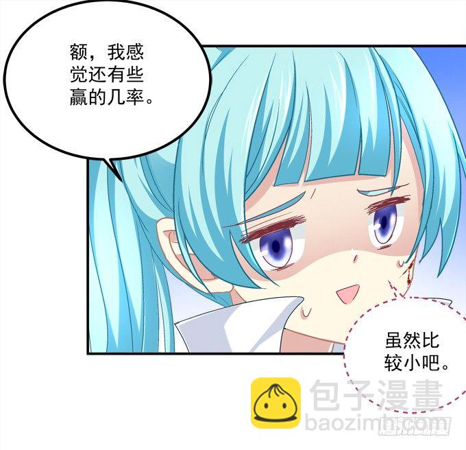 是谁替我出战(1/2)-第11话