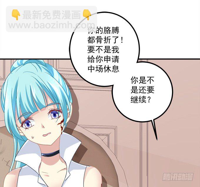 是谁替我出战(1/2)-第11话