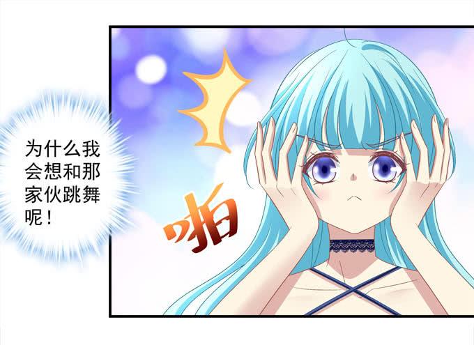 你愿意和我跳舞吗？(1/2)-第101话