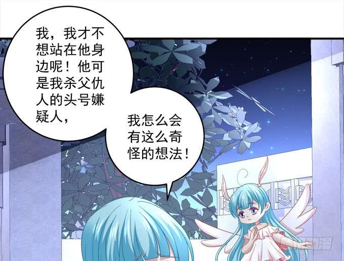 你愿意和我跳舞吗？(1/2)-第101话