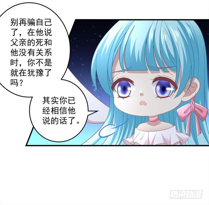 你愿意和我跳舞吗？(1/2)-第101话