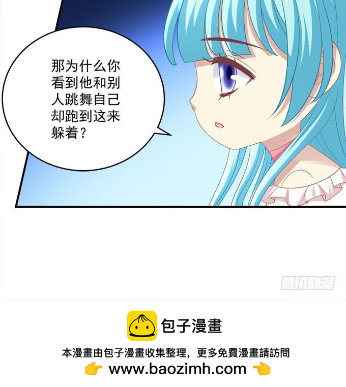 你愿意和我跳舞吗？(1/2)-第101话