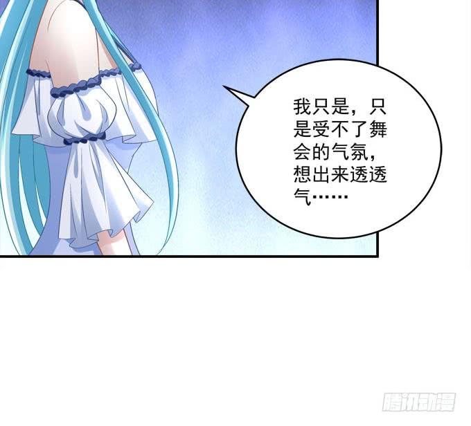 你愿意和我跳舞吗？(1/2)-第101话
