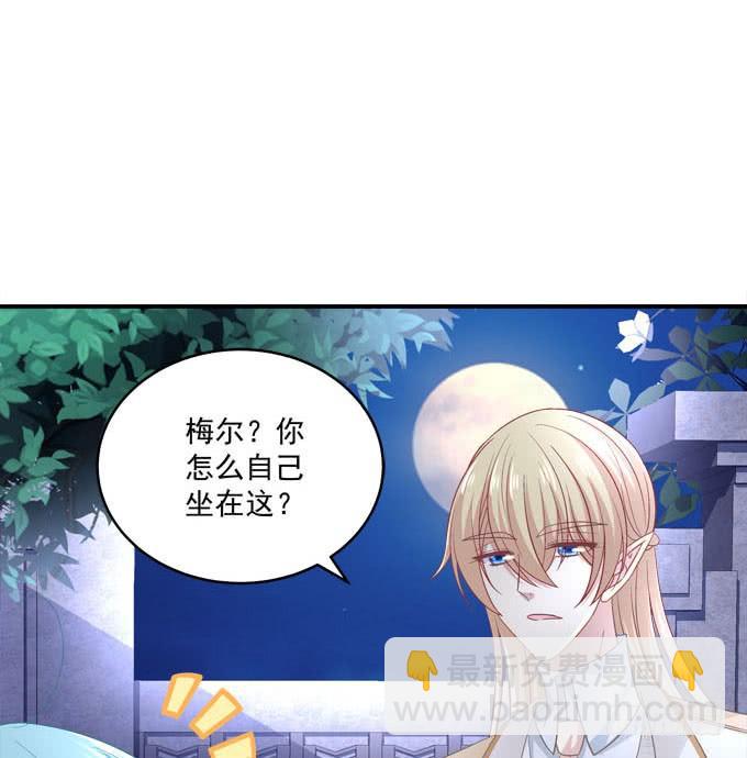 你愿意和我跳舞吗？(1/2)-第101话
