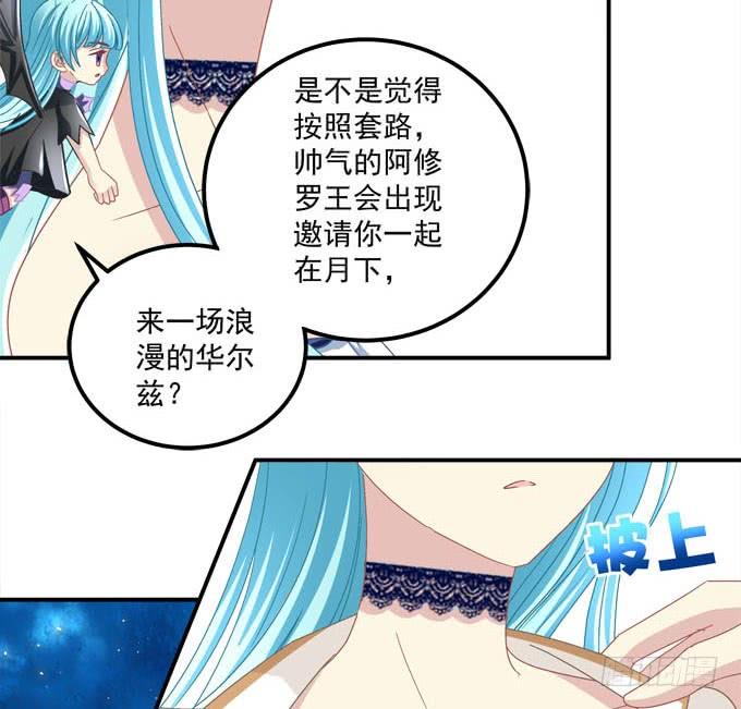 你愿意和我跳舞吗？(1/2)-第101话