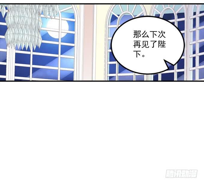 你愿意和我跳舞吗？(1/2)-第101话