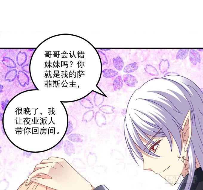 你愿意和我跳舞吗？(1/2)-第101话