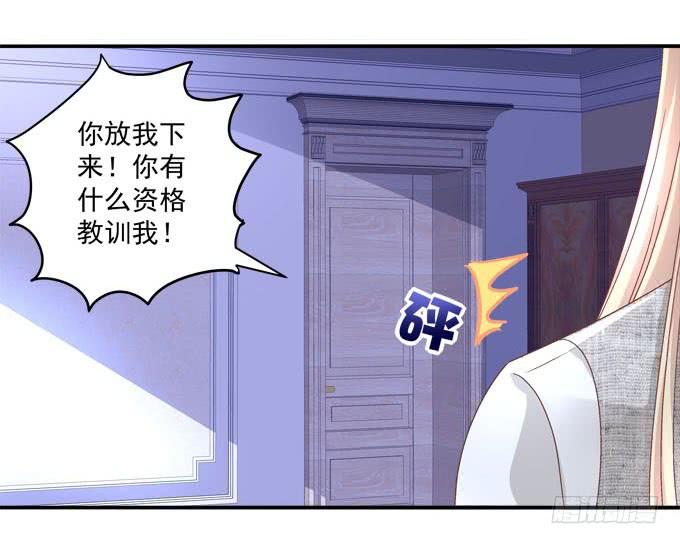我喜欢你你不知道吗！(1/2)-第103话