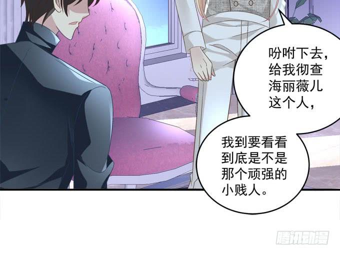 我喜欢你你不知道吗！(1/2)-第103话