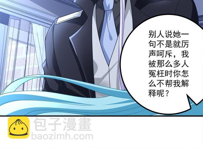 我喜欢你你不知道吗！(1/2)-第103话
