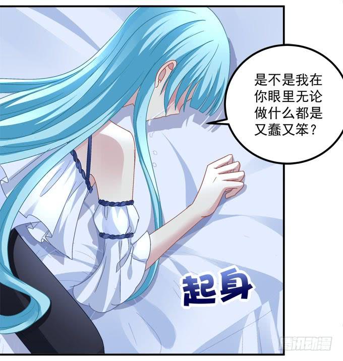 我喜欢你你不知道吗！(1/2)-第103话