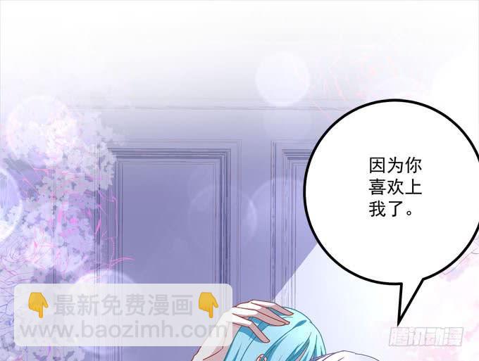 我喜欢你你不知道吗！(1/2)-第103话