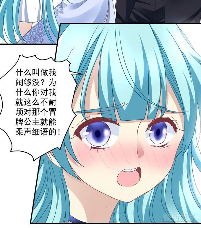 我喜欢你你不知道吗！(1/2)-第103话