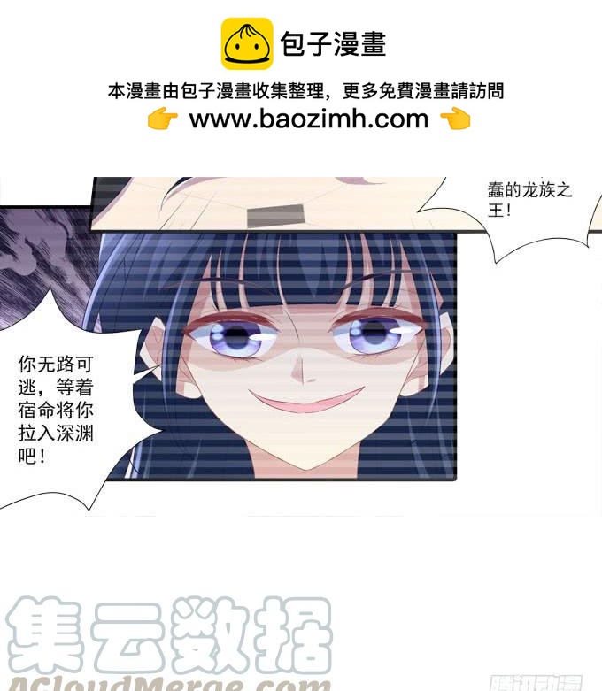 带你出去玩(1/2)-第105话