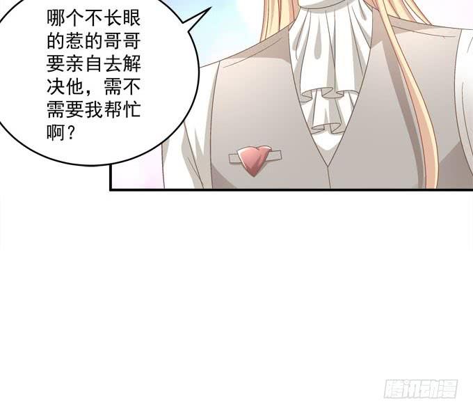 带你出去玩(1/2)-第105话