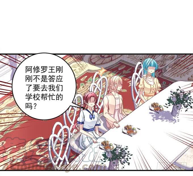 带你出去玩(1/2)-第105话