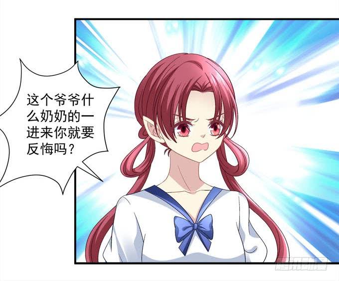 带你出去玩(1/2)-第105话
