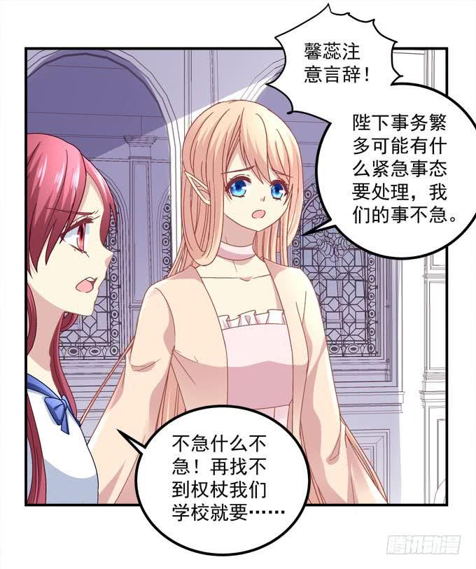 带你出去玩(1/2)-第105话
