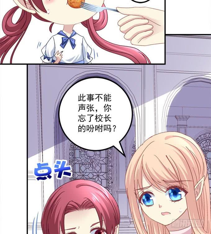 带你出去玩(1/2)-第105话