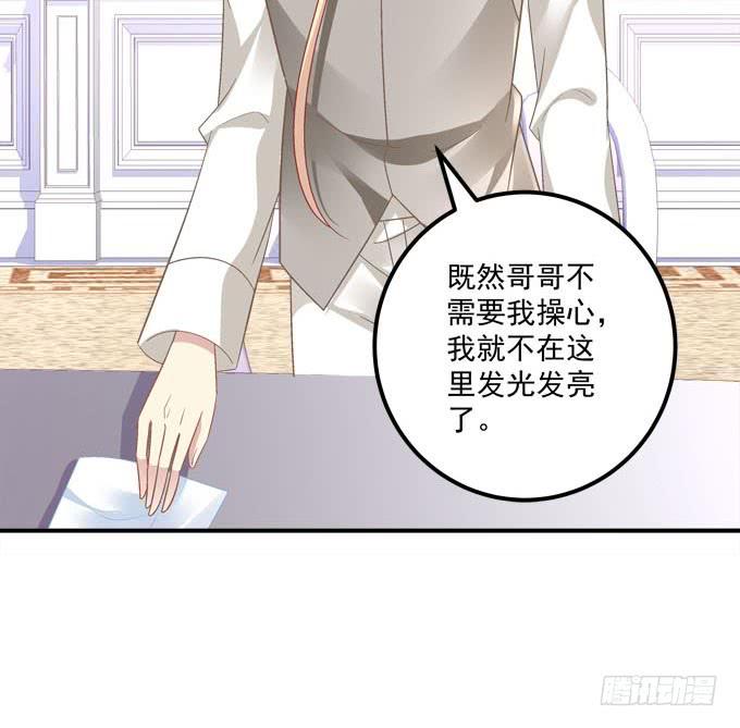 带你出去玩(1/2)-第105话