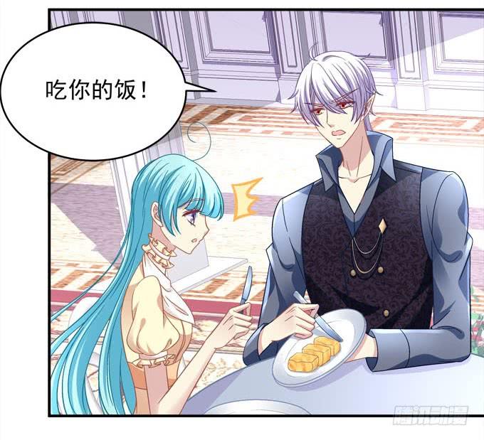 带你出去玩(1/2)-第105话