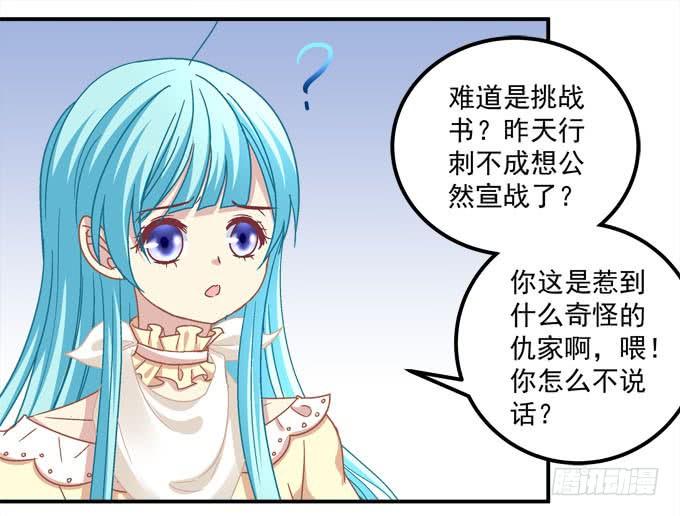 带你出去玩(1/2)-第105话