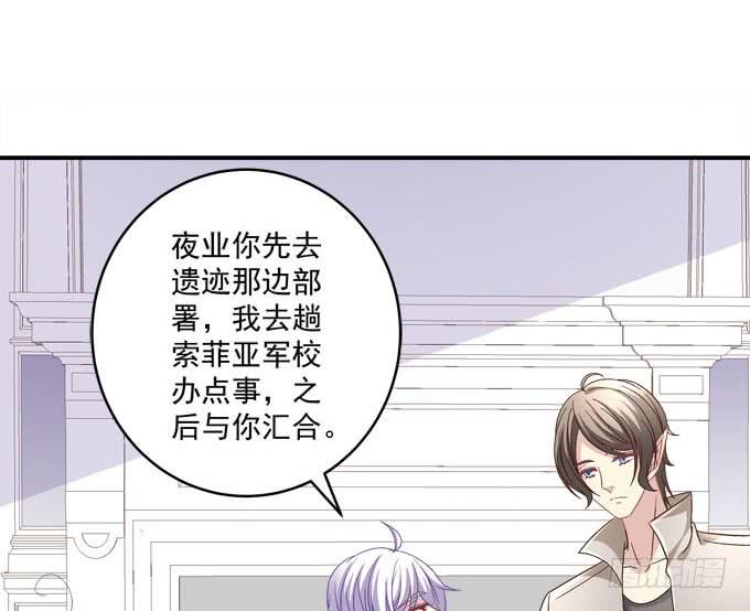 带你出去玩(1/2)-第105话