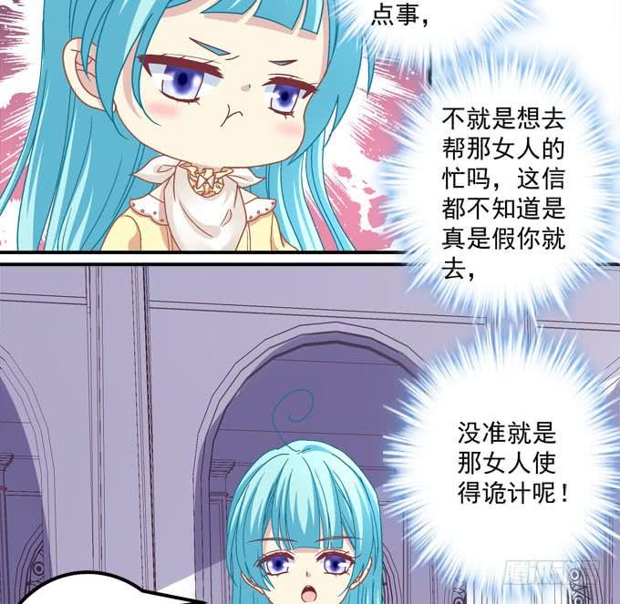 带你出去玩(1/2)-第105话