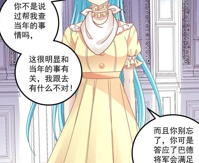 带你出去玩(1/2)-第105话
