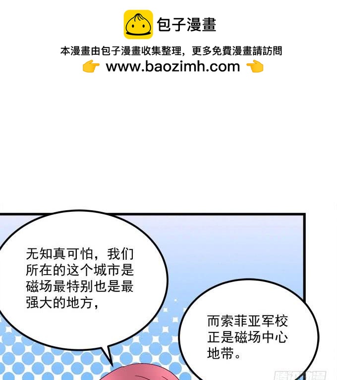 两个人的陷阱(1/2)-第109话