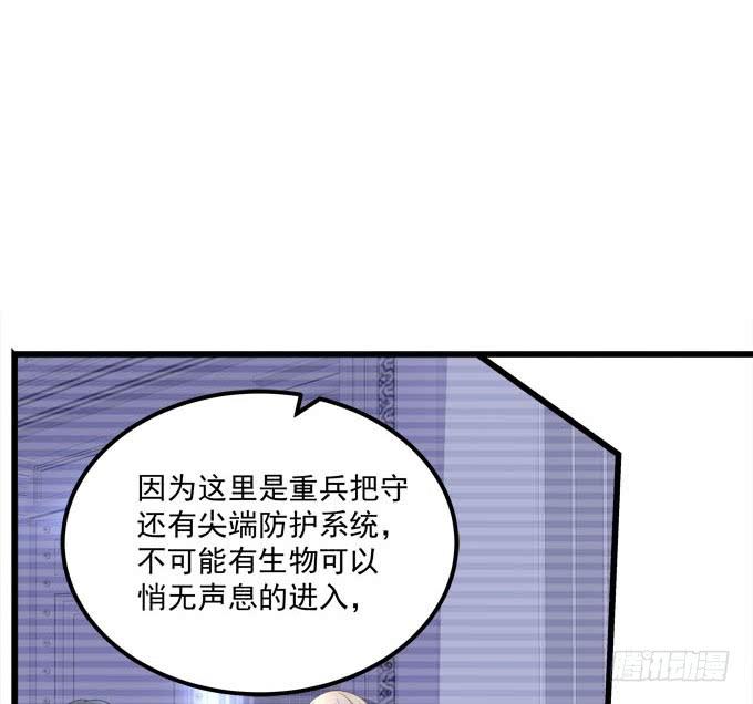 两个人的陷阱(1/2)-第109话