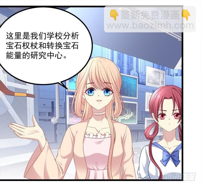 这次换我来保护你(1/2)-第113话