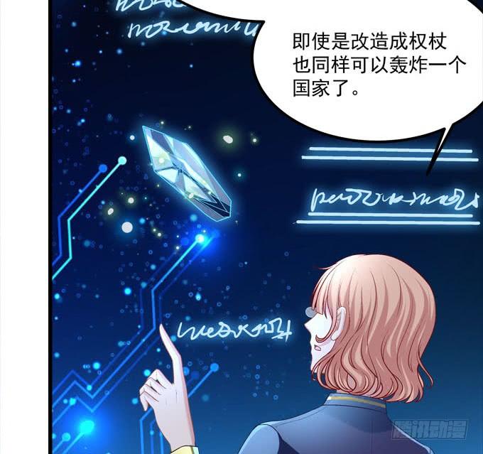 这次换我来保护你(1/2)-第113话