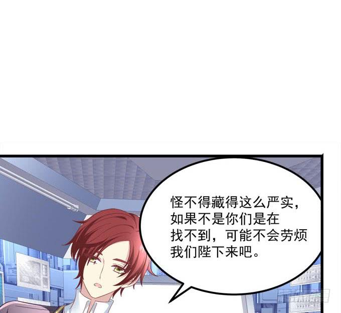 这次换我来保护你(1/2)-第113话