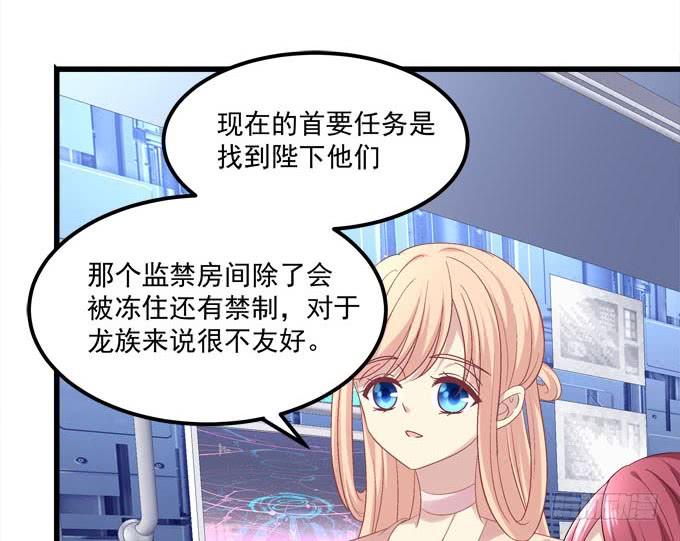 这次换我来保护你(1/2)-第113话