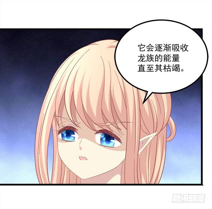 这次换我来保护你(1/2)-第113话