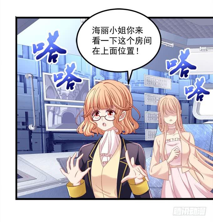 这次换我来保护你(1/2)-第113话