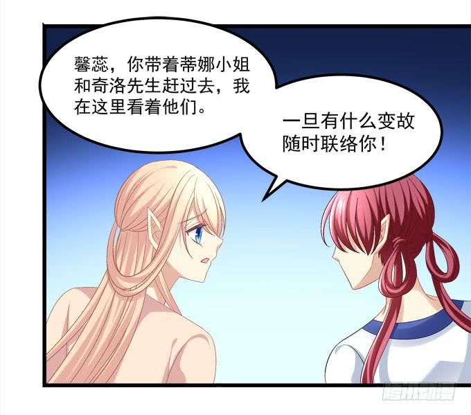 这次换我来保护你(1/2)-第113话