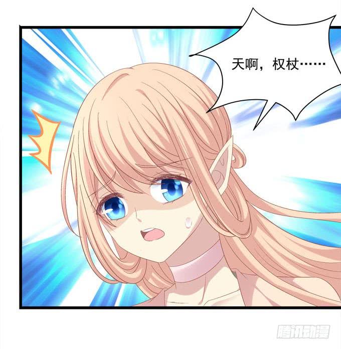 这次换我来保护你(1/2)-第113话