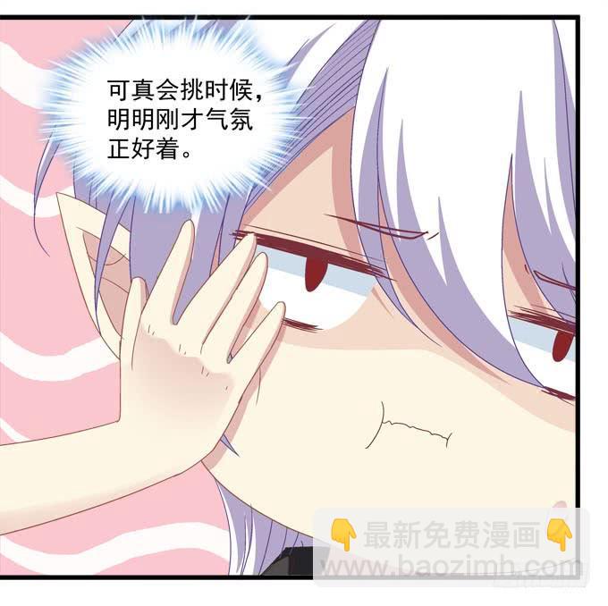 是你的心跳将我唤醒(1/2)-第115话